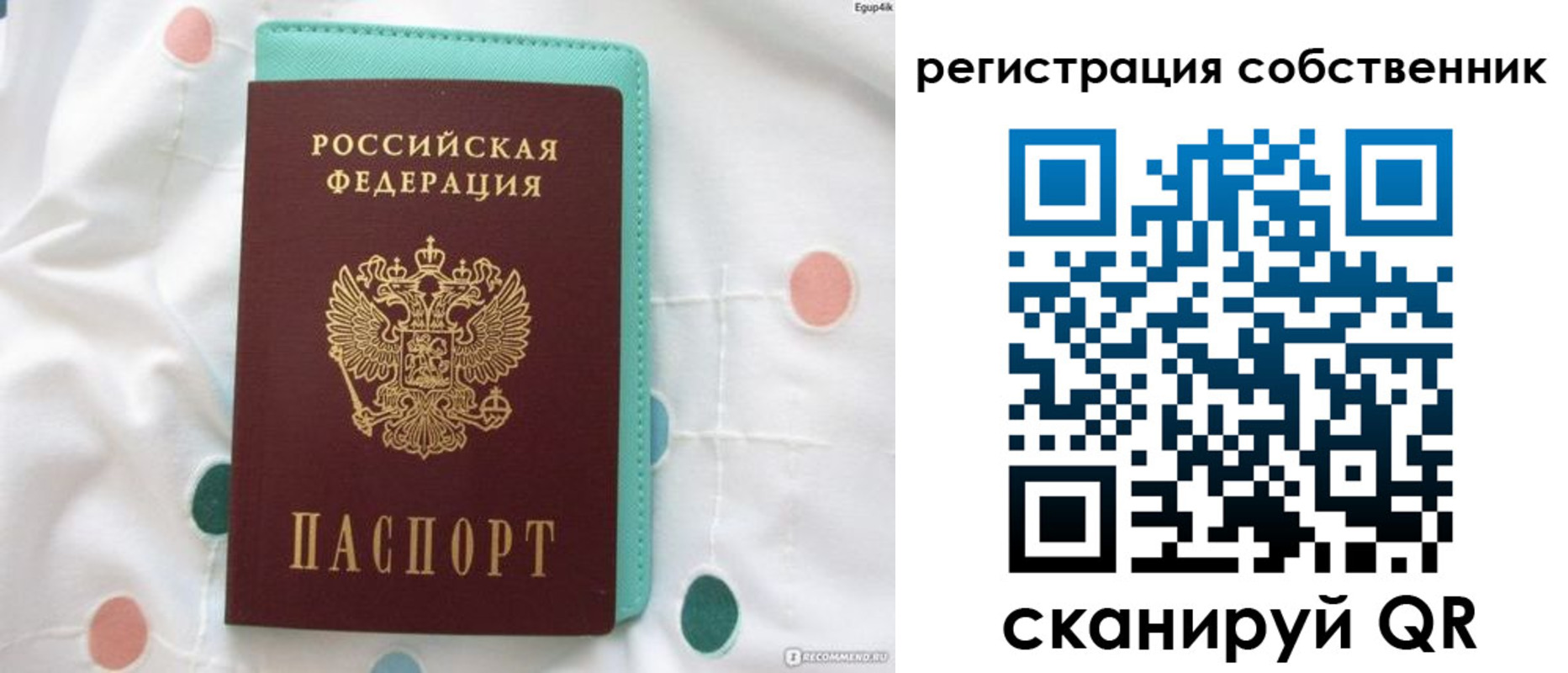 прописка для школы в Комсомольске-на-Амуре