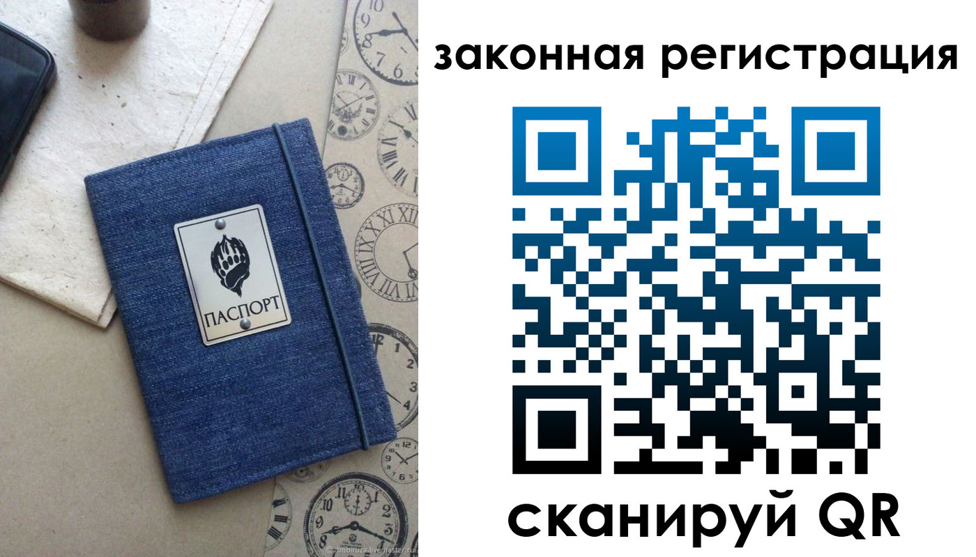 временная регистрация надежно в Комсомольске-на-Амуре