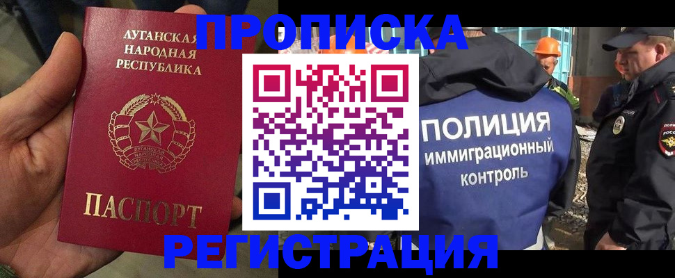 прописка поиск в Комсомольске-на-Амуре