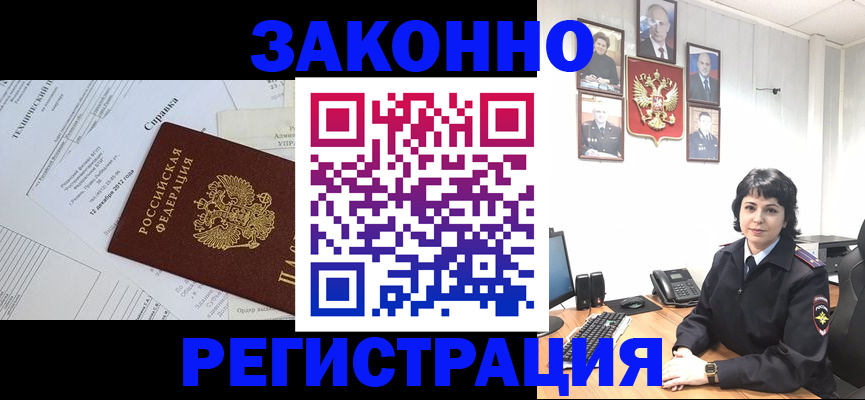 прописка гарантия в Комсомольске-на-Амуре